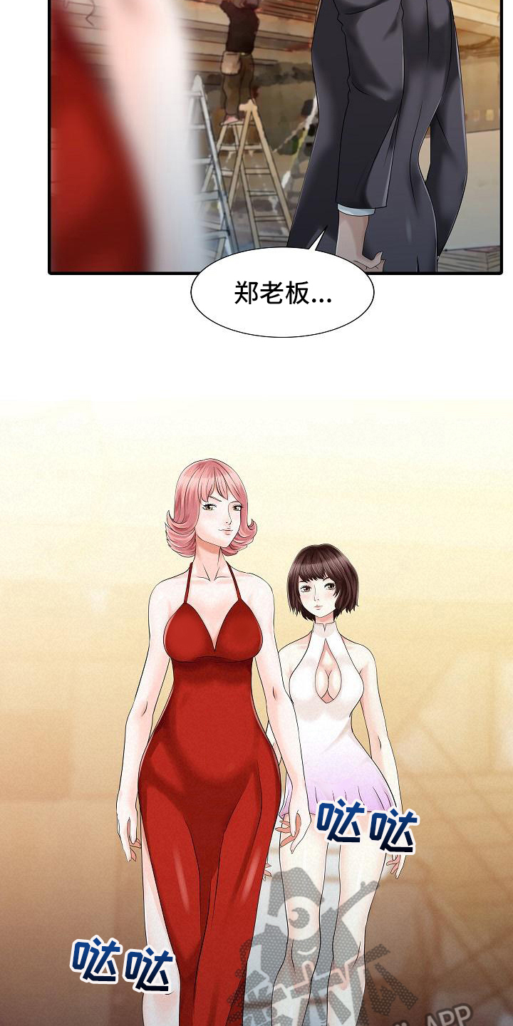 秘密花园漫画,第33章：往事5图