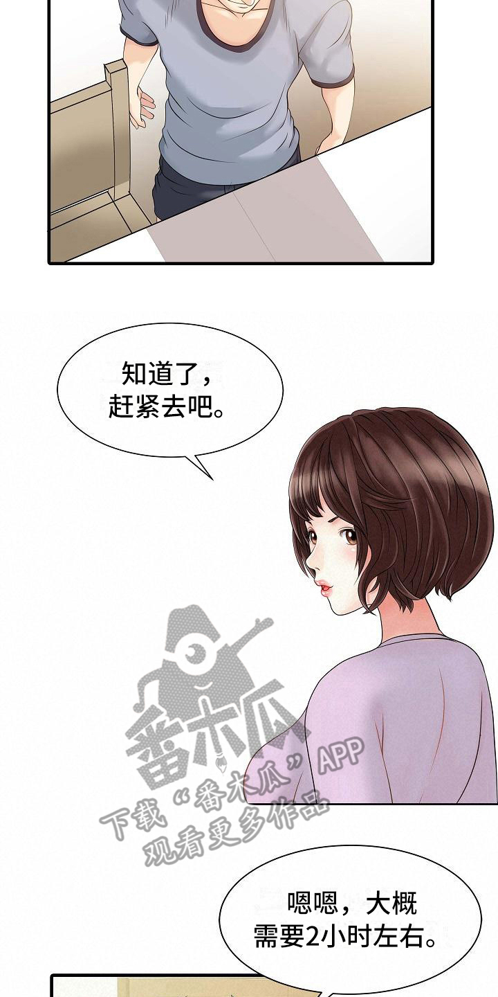 秘密花园漫画,第7章：思想出轨3图
