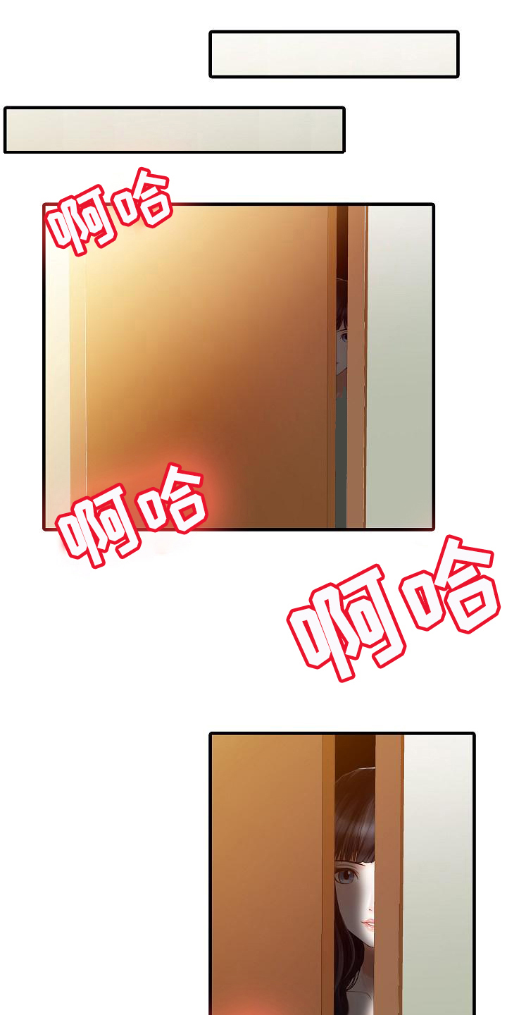 秘密花园免费观看完整版高清漫画,第3章：暂住1图