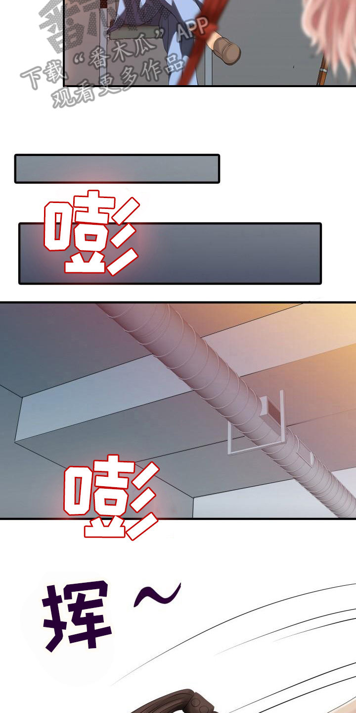 秘密花园漫画,第24章：调查2图