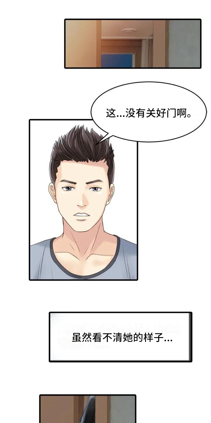 秘密花园漫画,第2章：提前回家1图