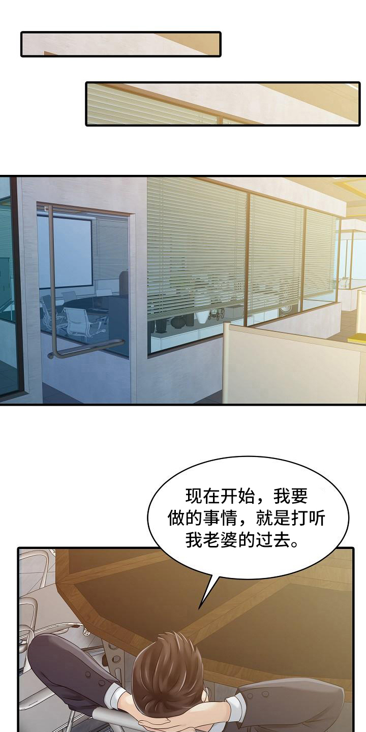 秘密花园漫画,第32章：计划1图
