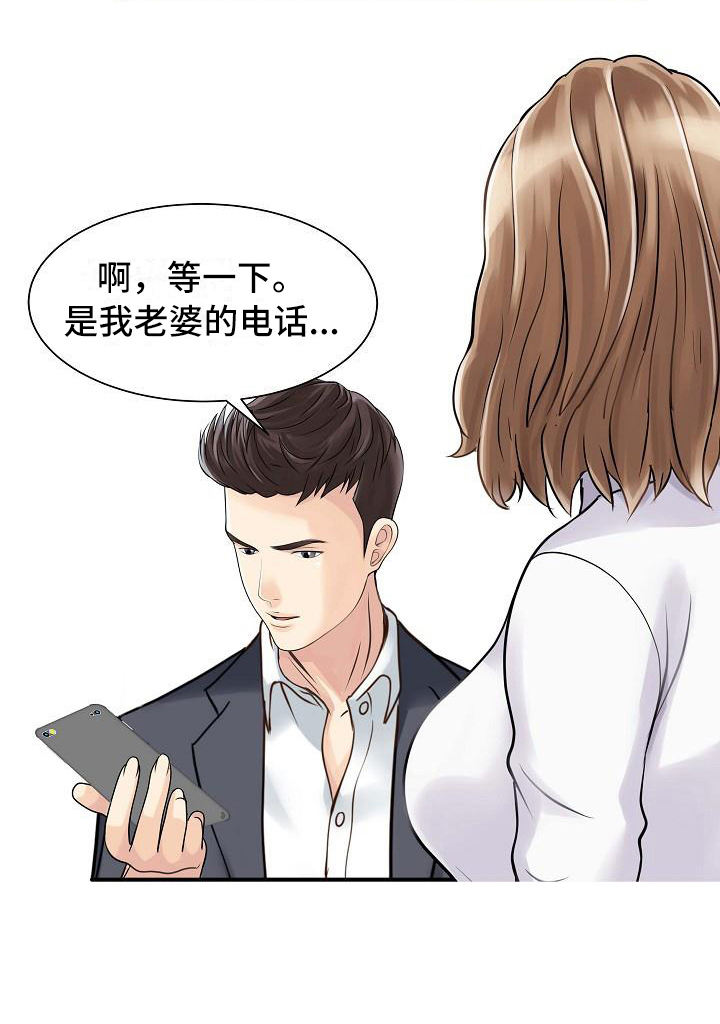 秘密花园漫画,第4章：胡思乱想1图
