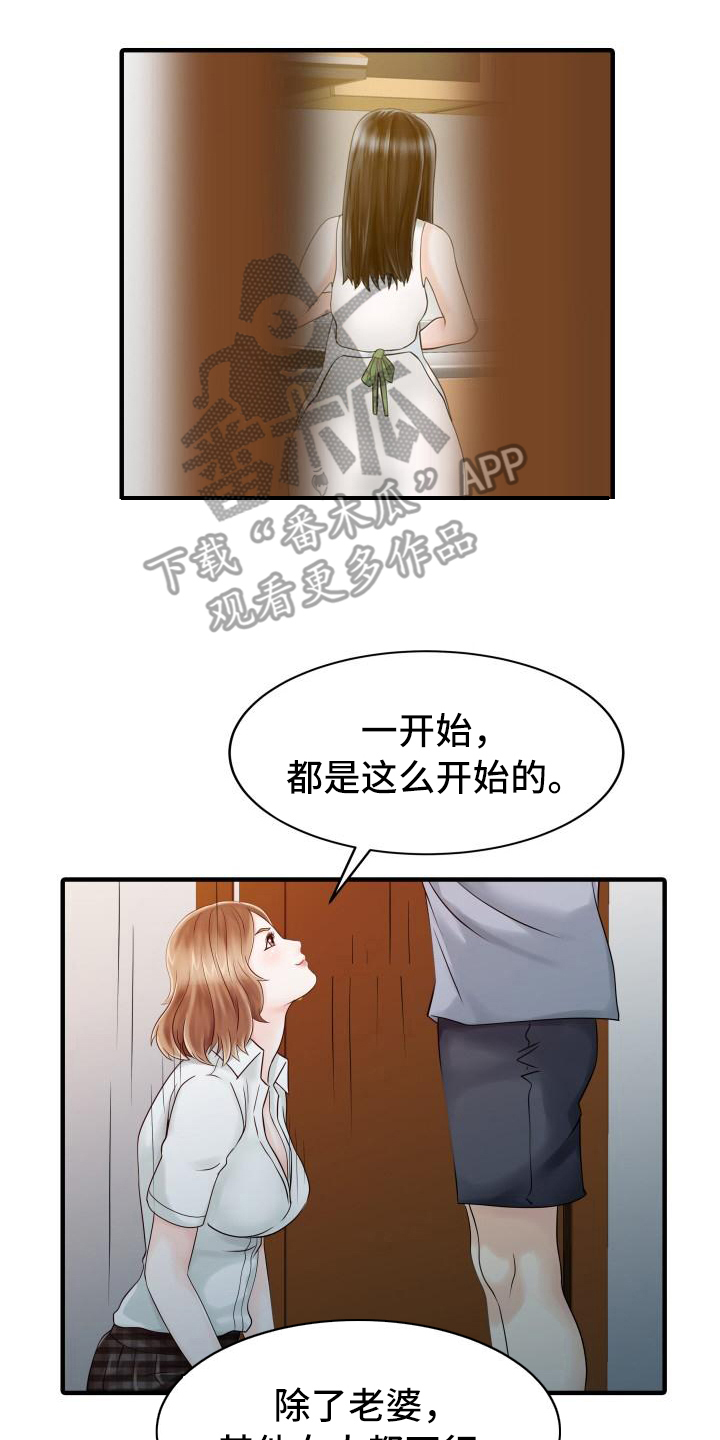 秘密花园作文漫画,第27章：嫉妒心1图
