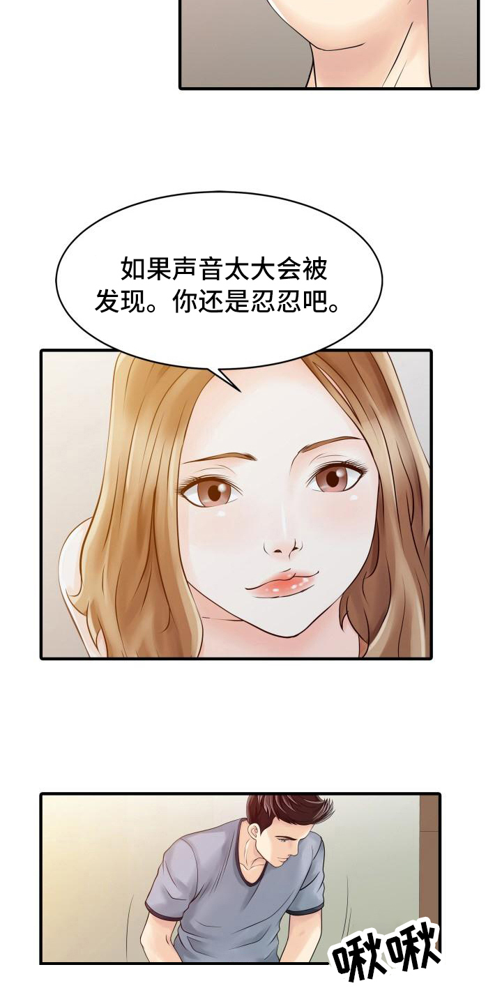 秘密花园作文漫画,第27章：嫉妒心5图