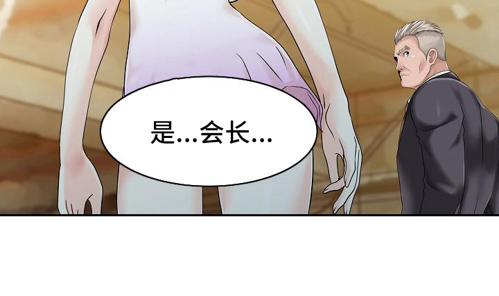 秘密花园漫画,第33章：往事1图