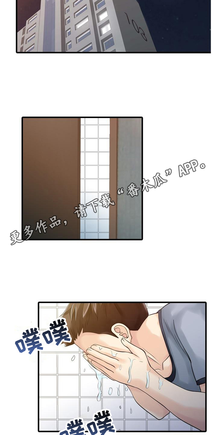 秘密花园漫画,第6章：做梦4图