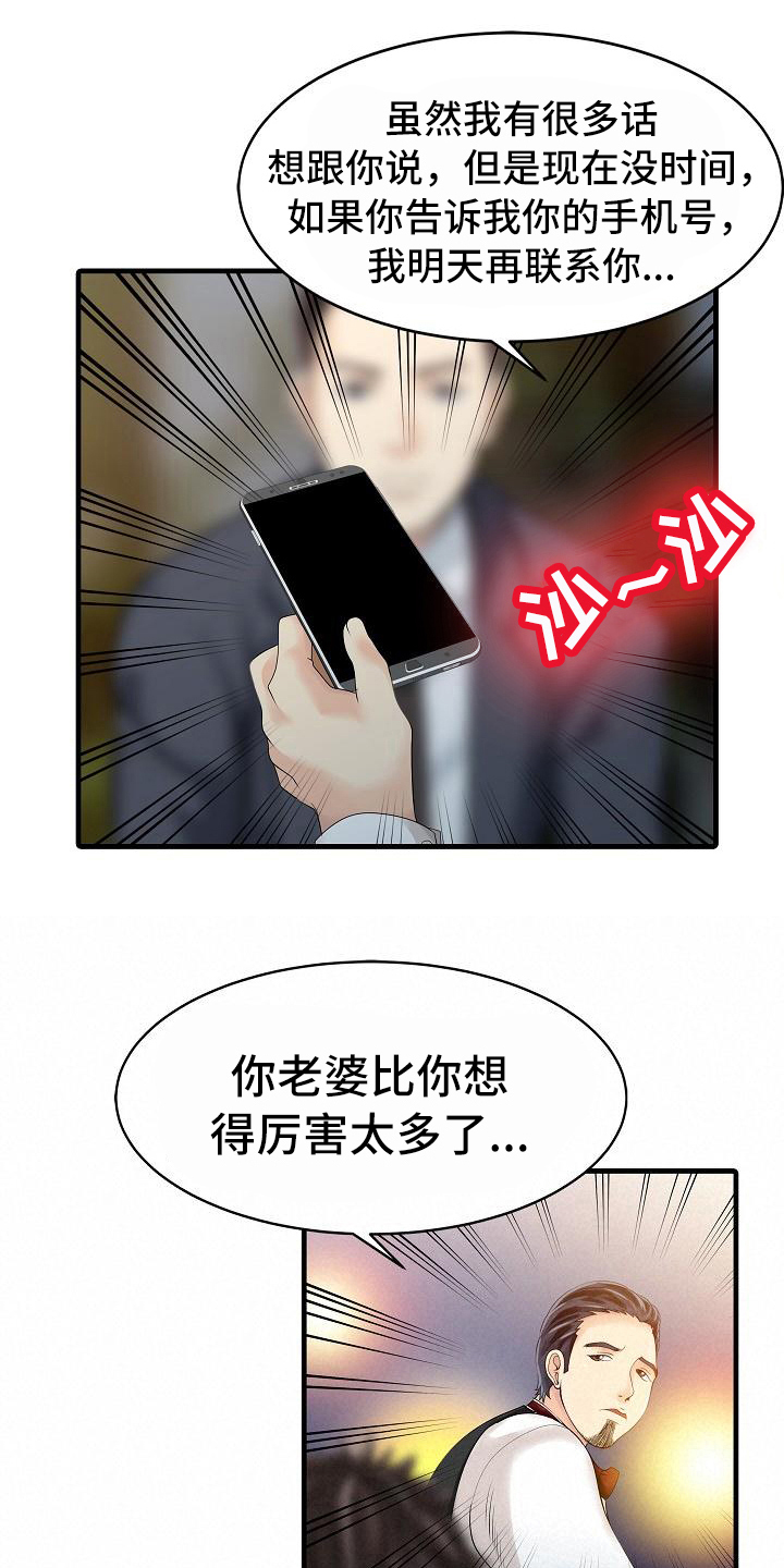 秘密花园填色画漫画,第20章：不再愧疚5图