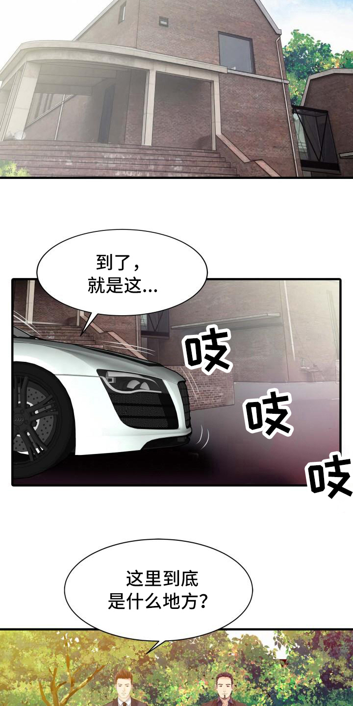 秘密花园漫画,第29章：拍摄现场3图