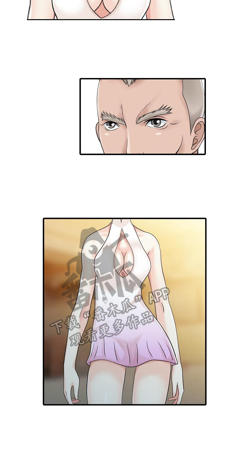 秘密花园漫画,第33章：往事3图