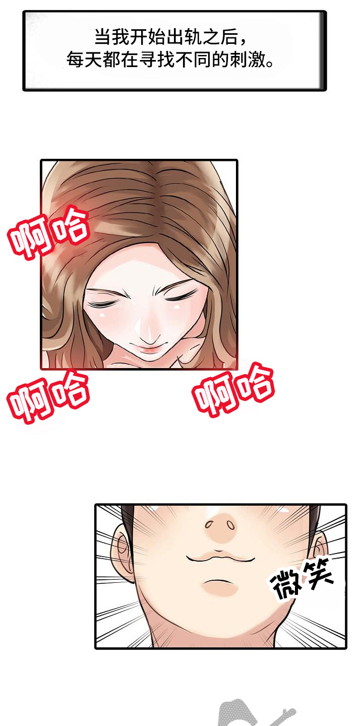 秘密花园作文漫画,第15章：仓库1图