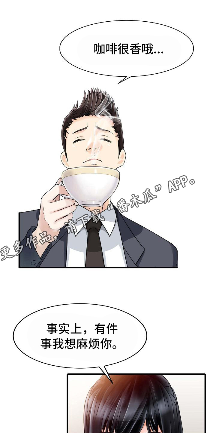 秘密花园漫画,第14章：钥匙5图