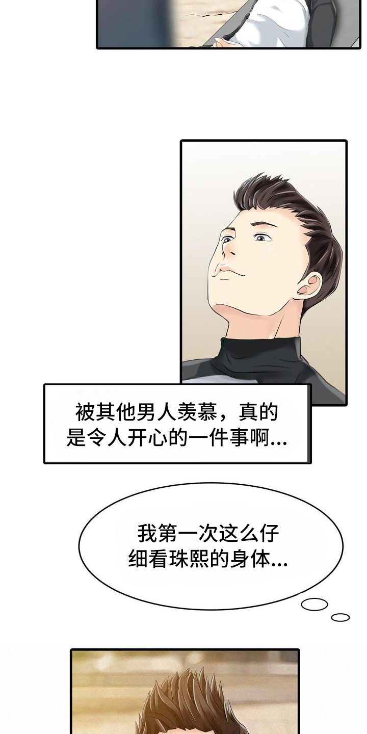 秘密花园漫画,第22章：线索1图