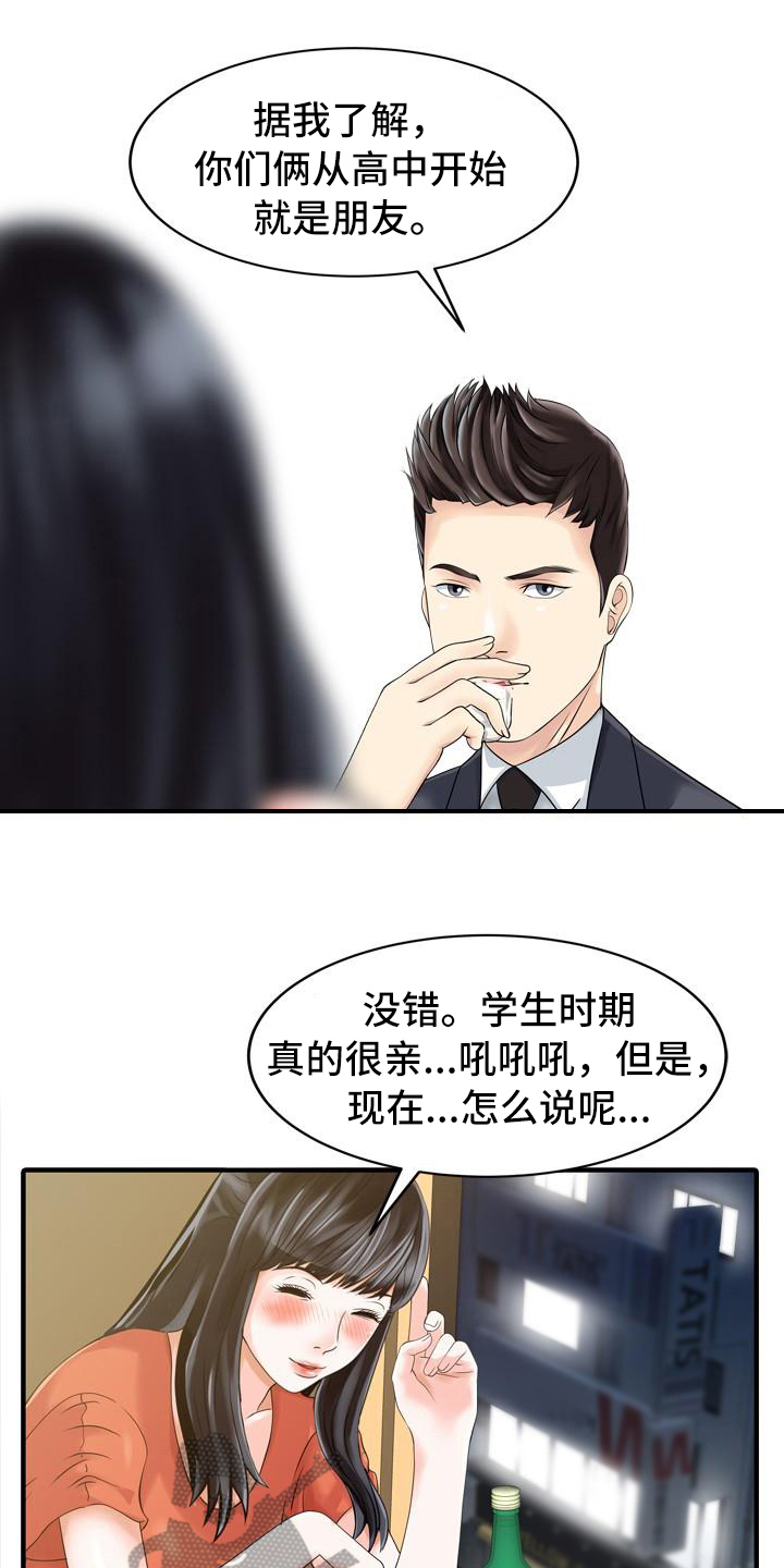 秘密花园漫画,第32章：计划5图