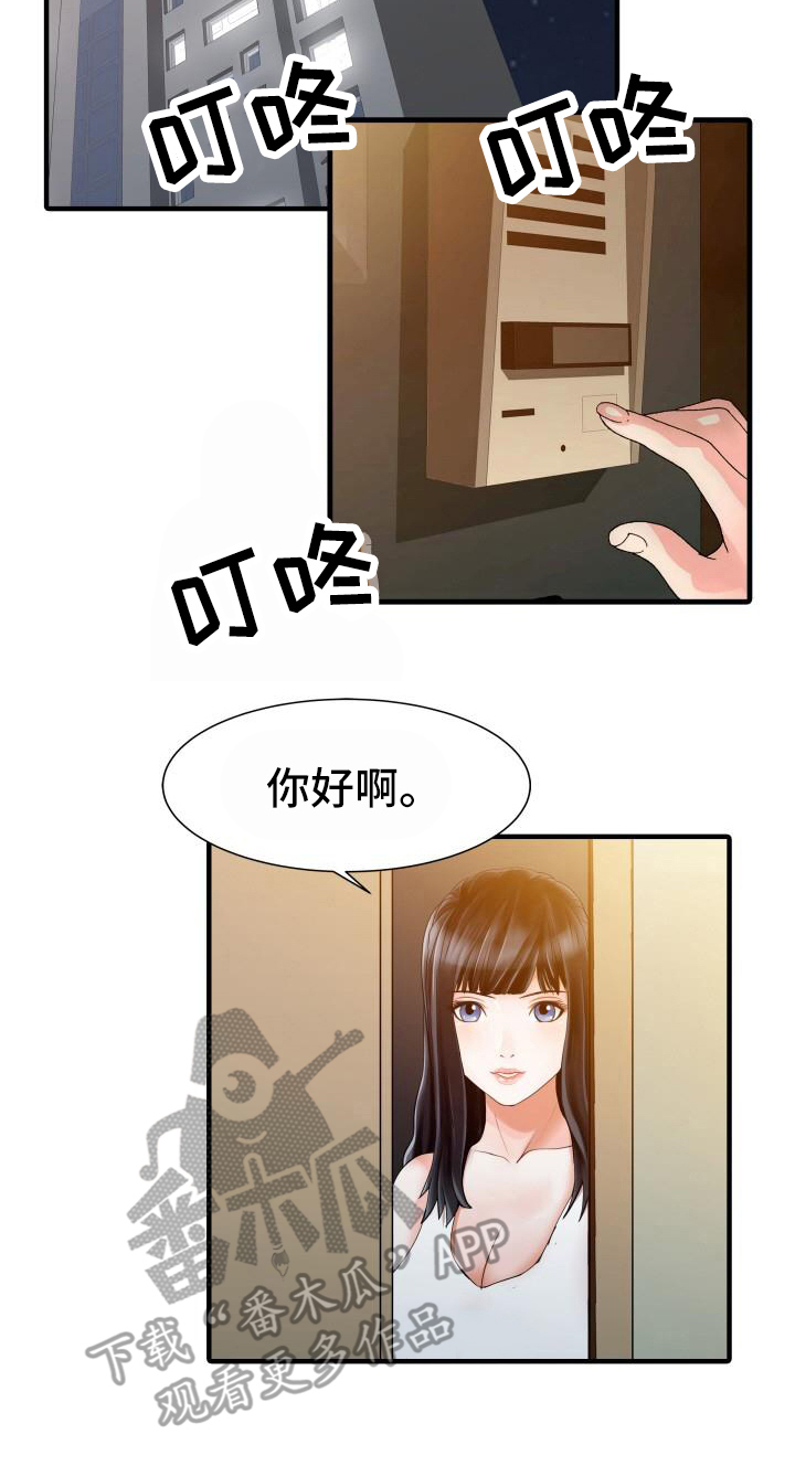 秘密花园漫画,第26章：不请自来1图