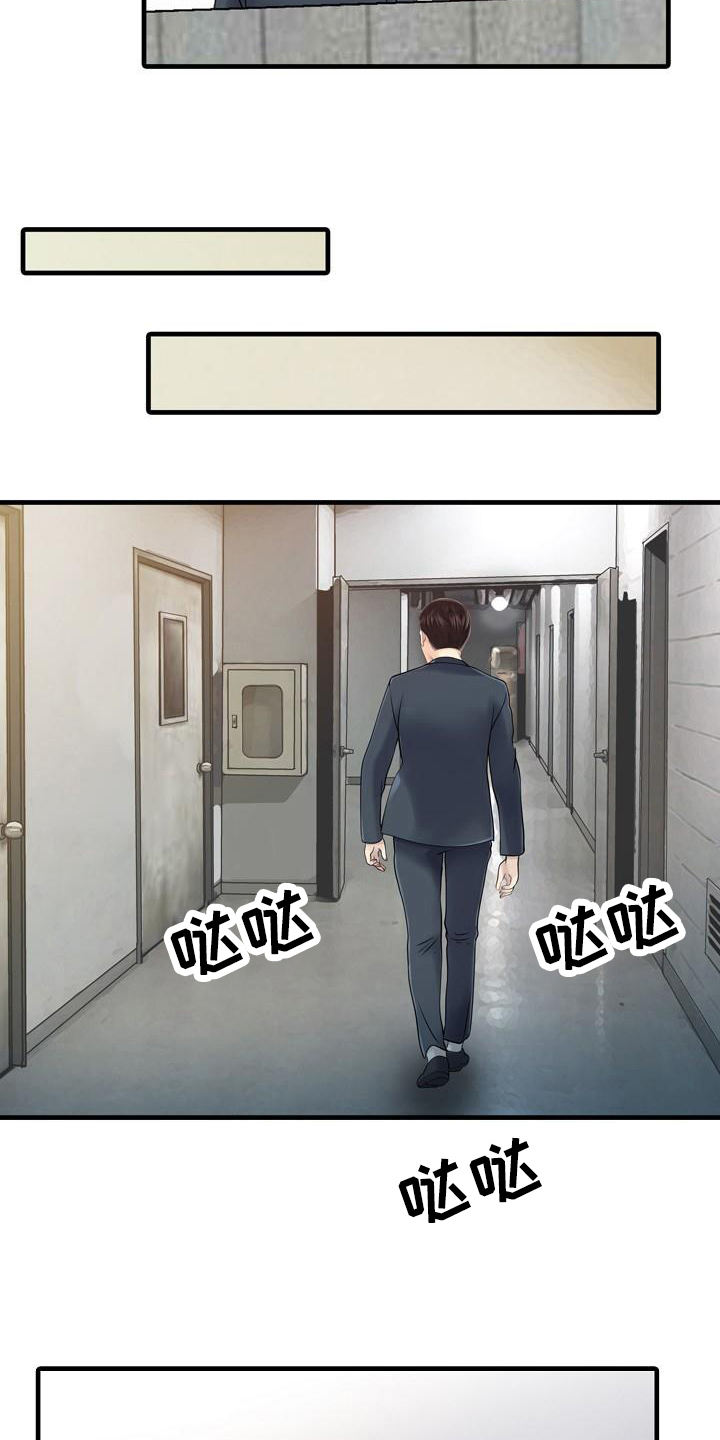 秘密花园作文漫画,第15章：仓库1图