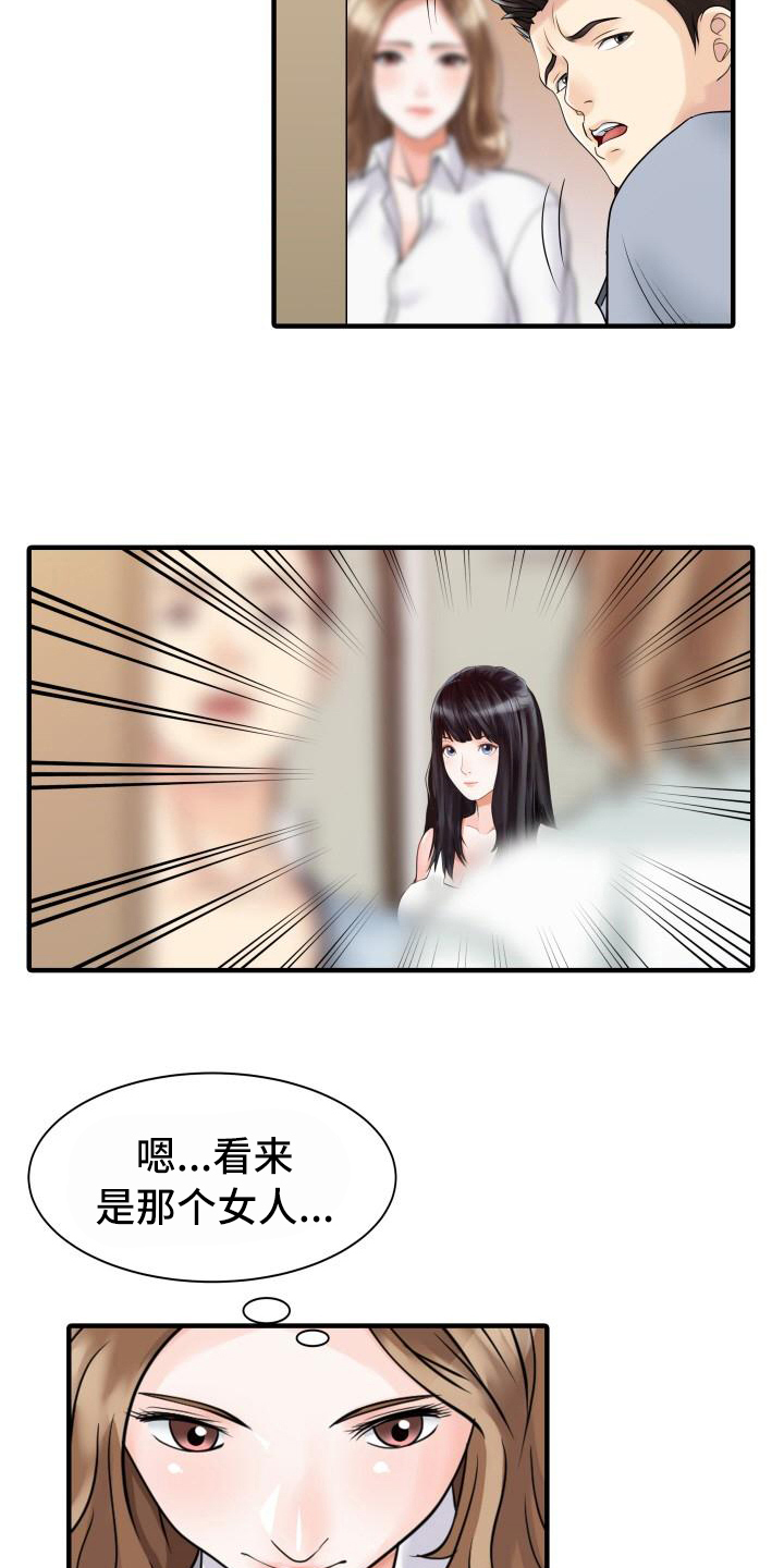 秘密花园漫画,第26章：不请自来5图