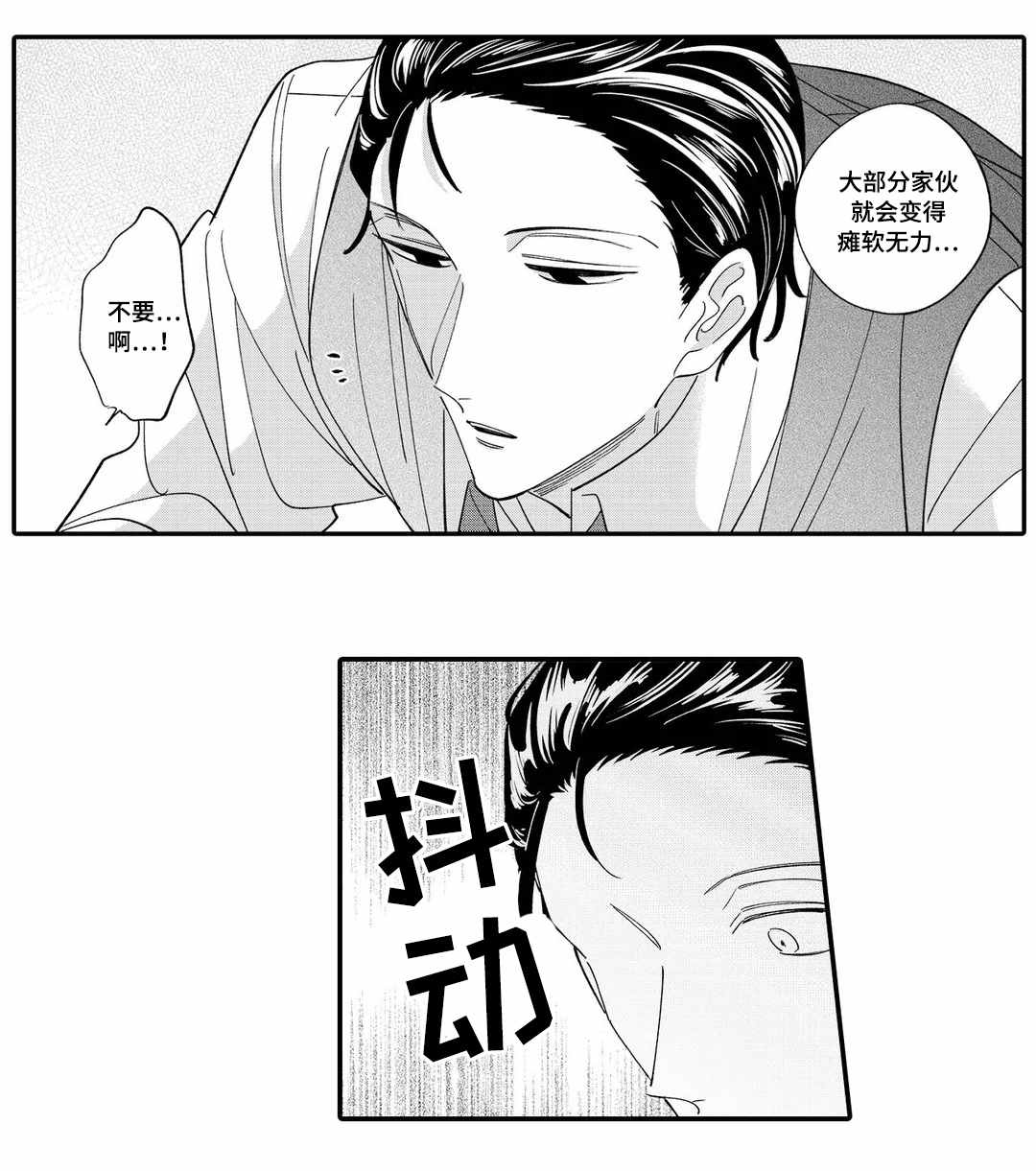 入职教学漫画,第3章：教学2图