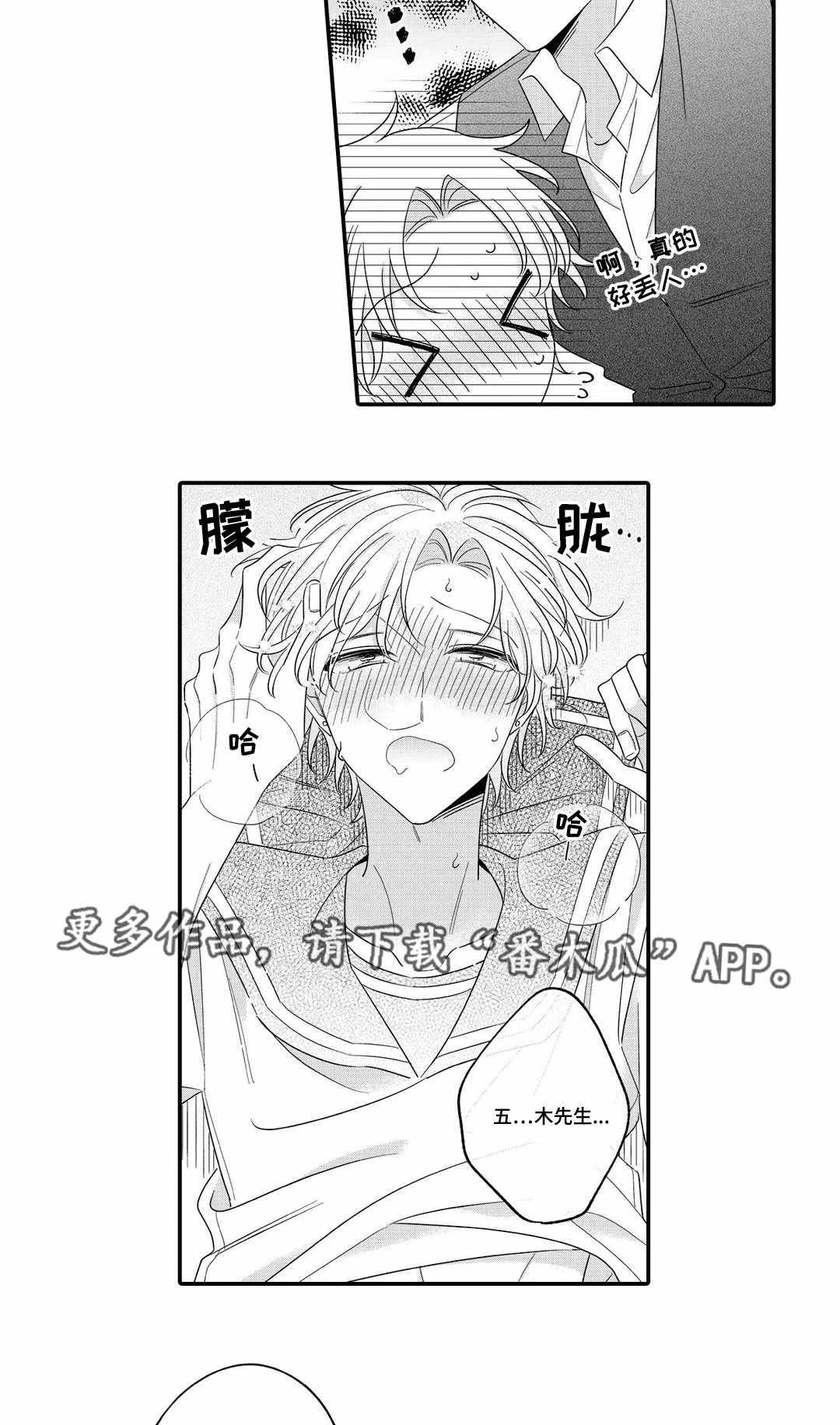 新入职教师教学培训发言漫画,第22章：终章4图