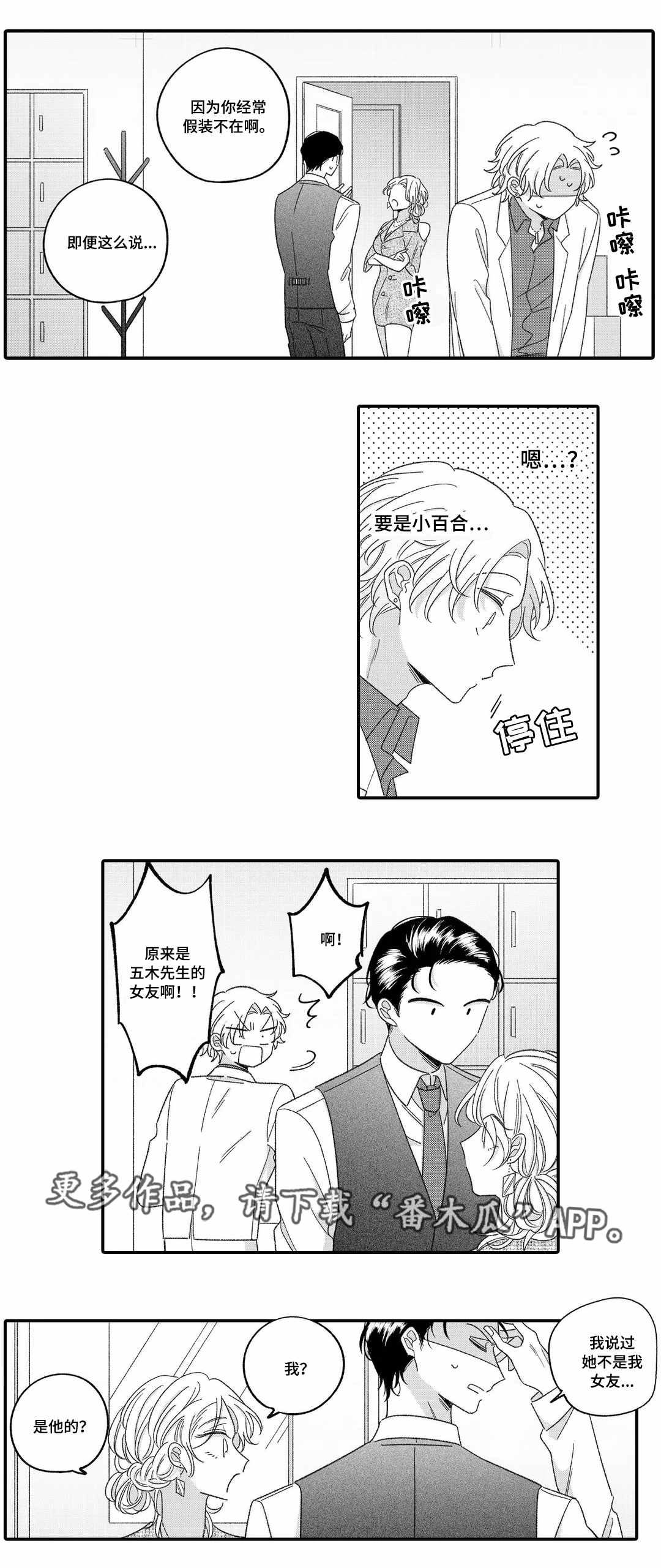 入职教学漫画,第17章：名字3图