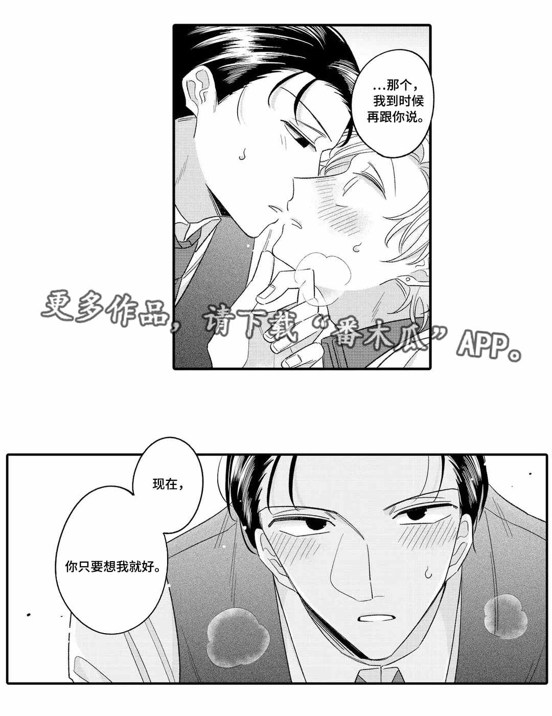 入职教学漫画,第17章：名字1图