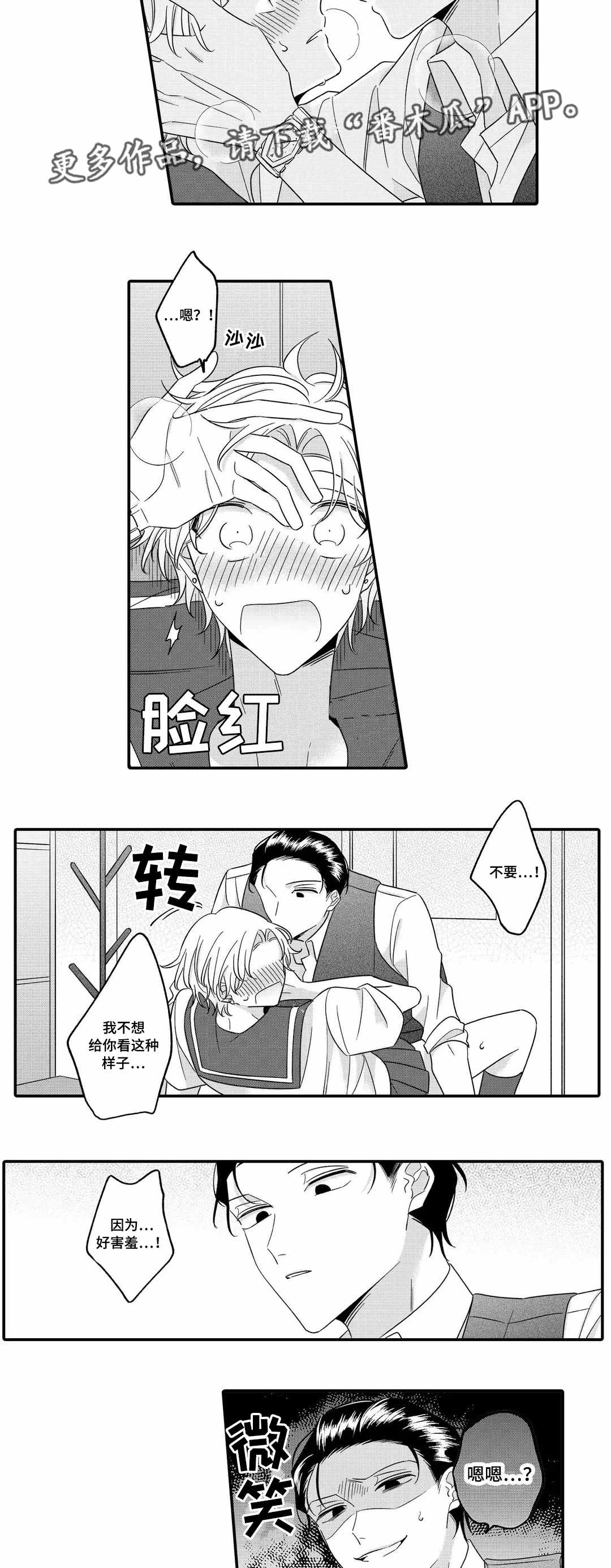 新入职教师教学培训发言漫画,第22章：终章3图