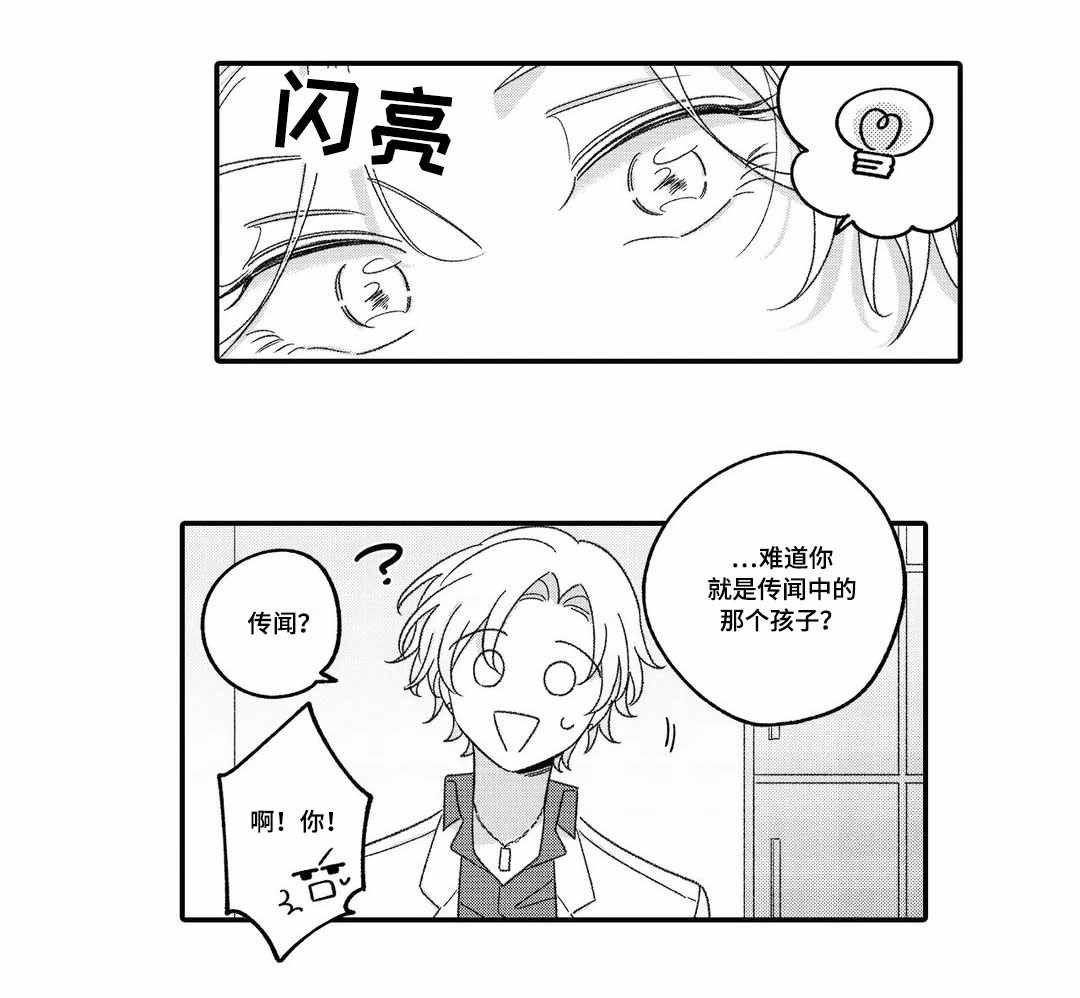 入职教学漫画,第17章：名字1图