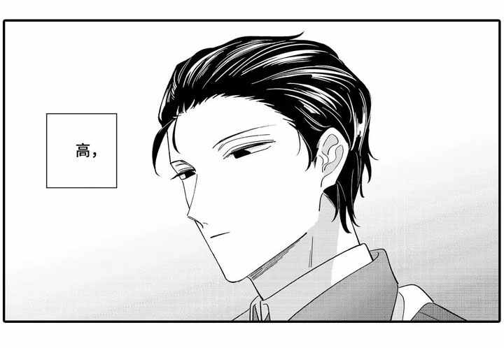 入职教学漫画,第2章：老板1图