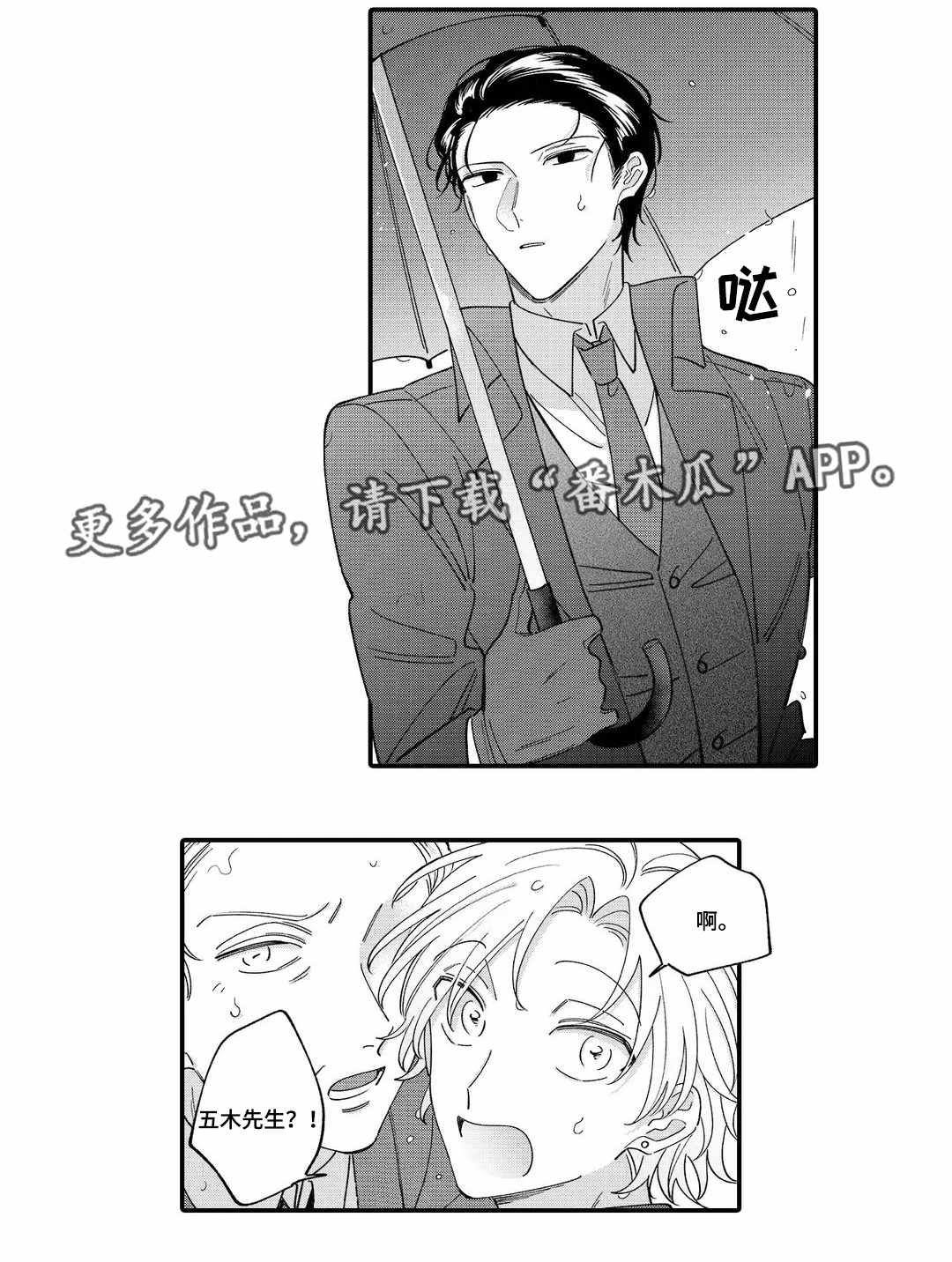 入职教师事业编之前的体检有哪些漫画,第9章：危险5图