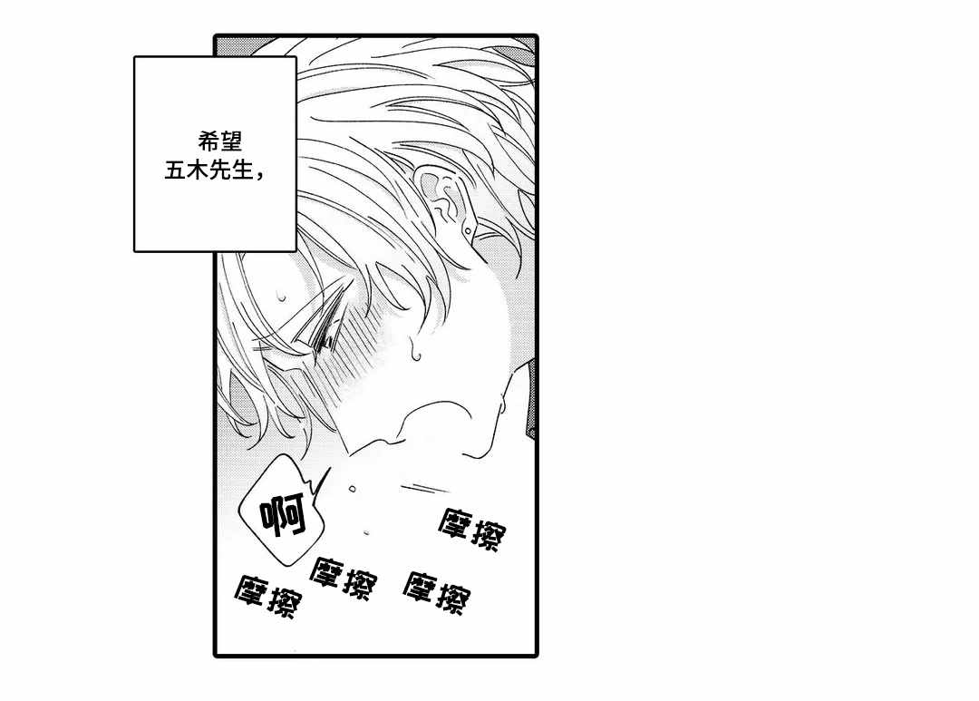 入职教学漫画,第13章：真心4图