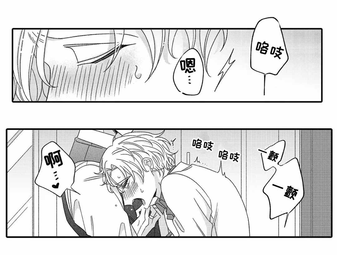 入职教学漫画,第19章：喜欢1图