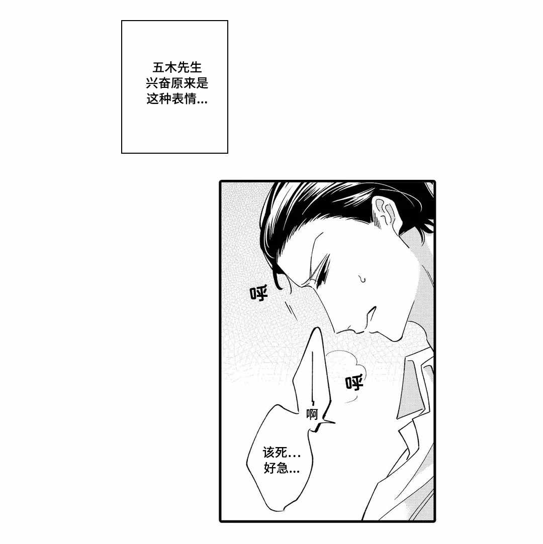 入职教学漫画,第7章：醉酒2图