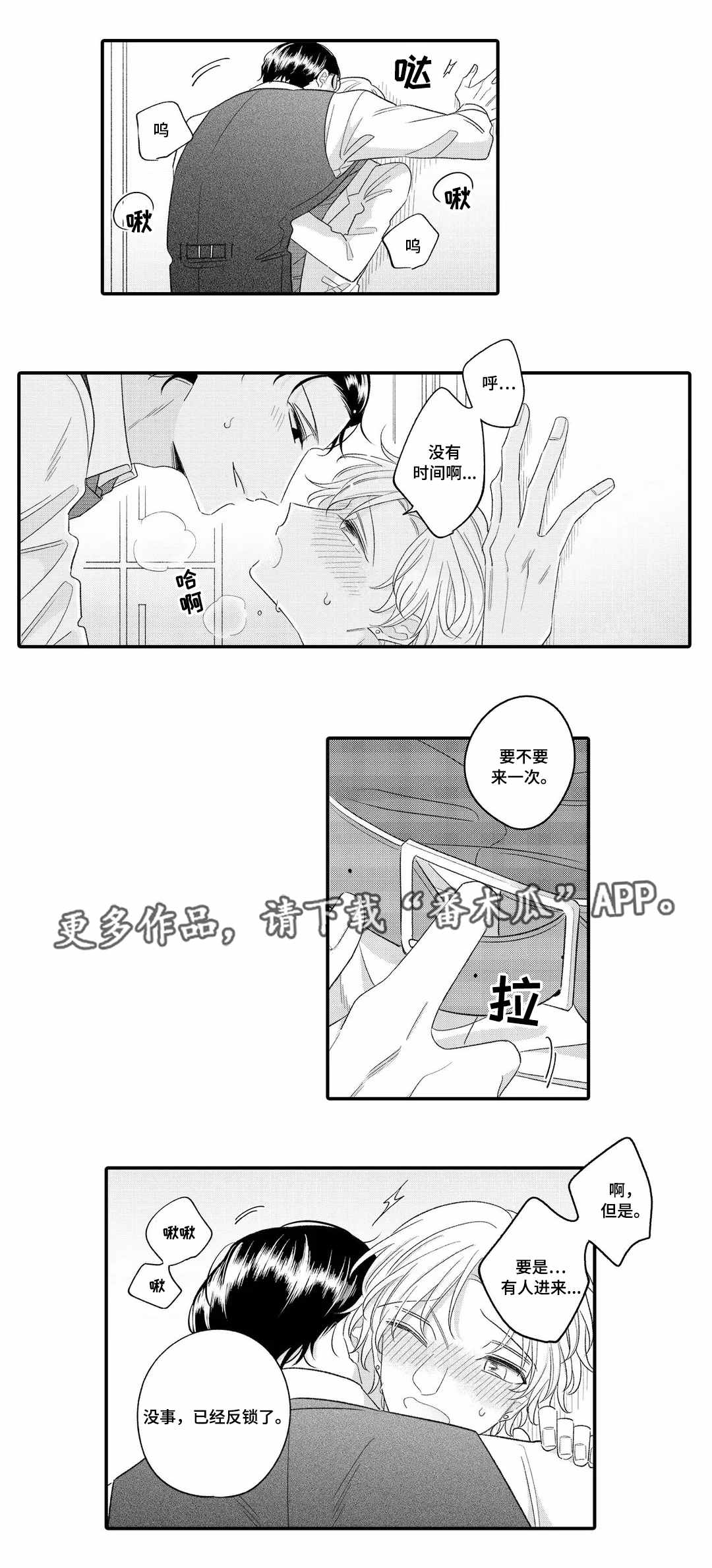 入职教学漫画,第17章：名字2图