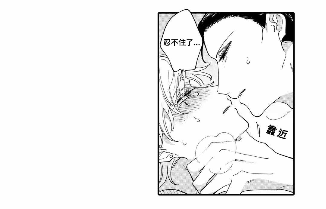 入职教学漫画,第7章：醉酒4图