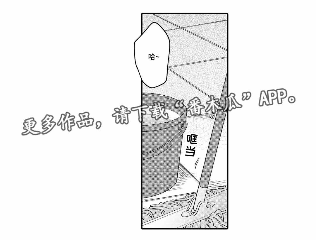 入职教学漫画,第4章：惩罚4图