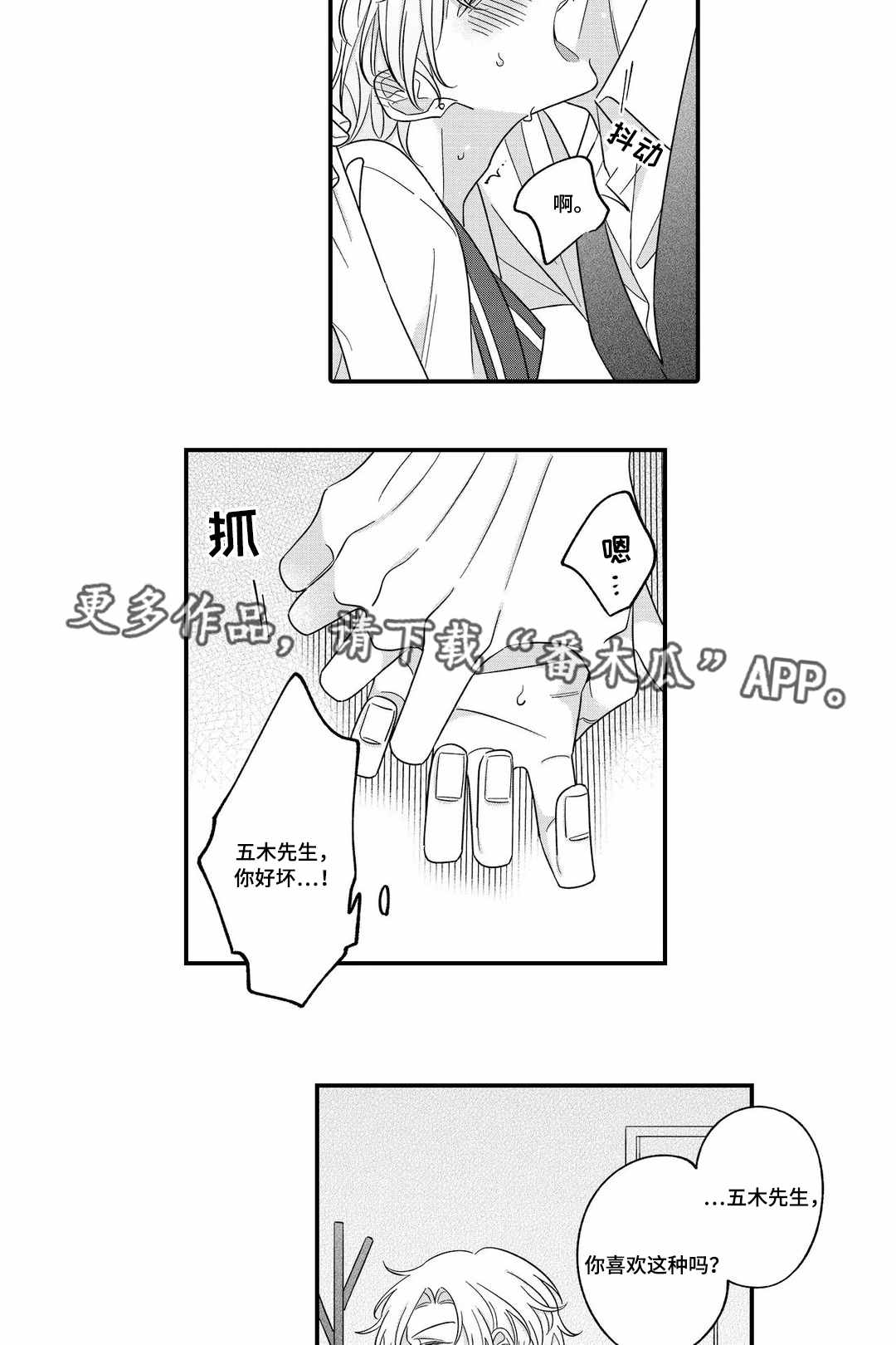 入职教育的专业内容漫画,第22章：终章2图