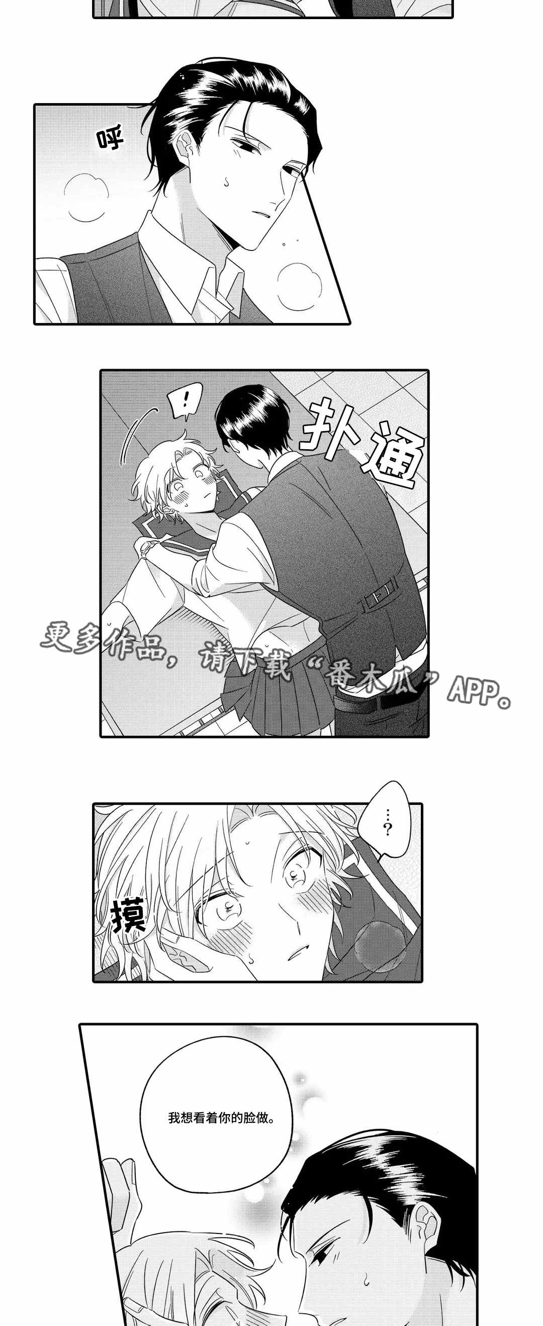 新入职教师教学培训发言漫画,第22章：终章2图