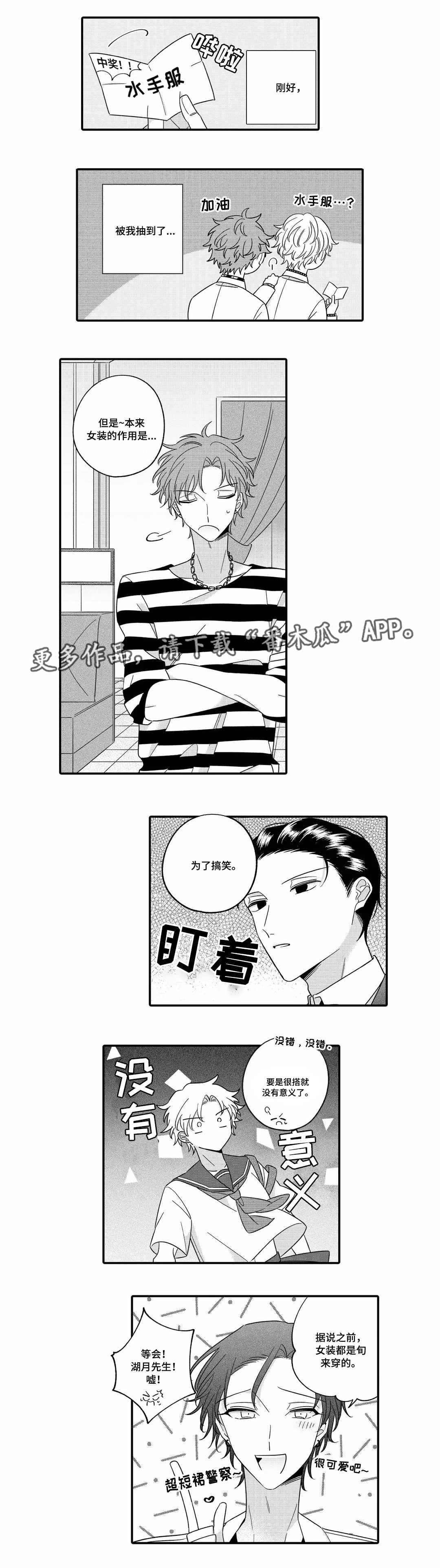 入职教学漫画,第20章：活动3图