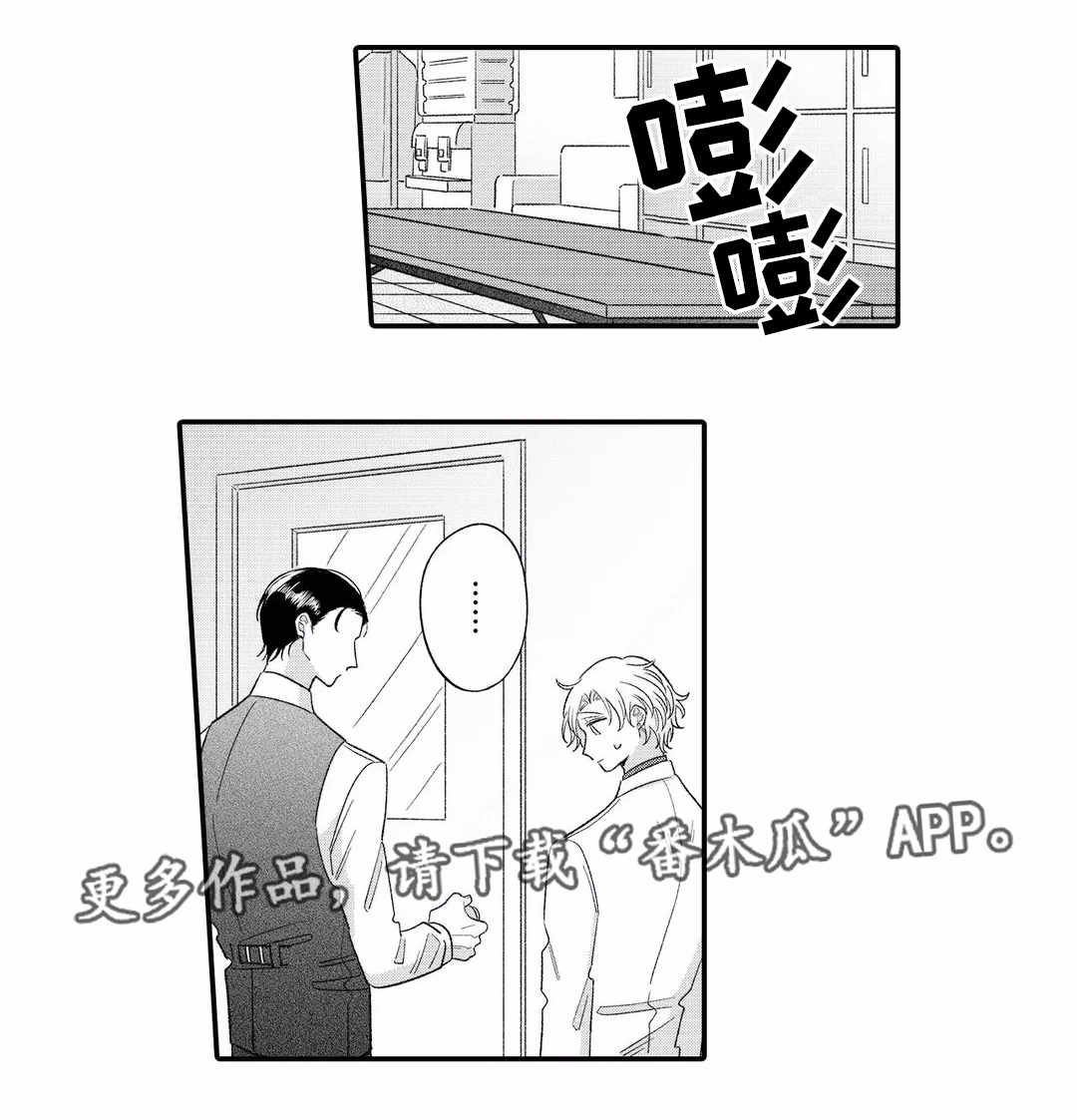 入职教学漫画,第15章：解救3图