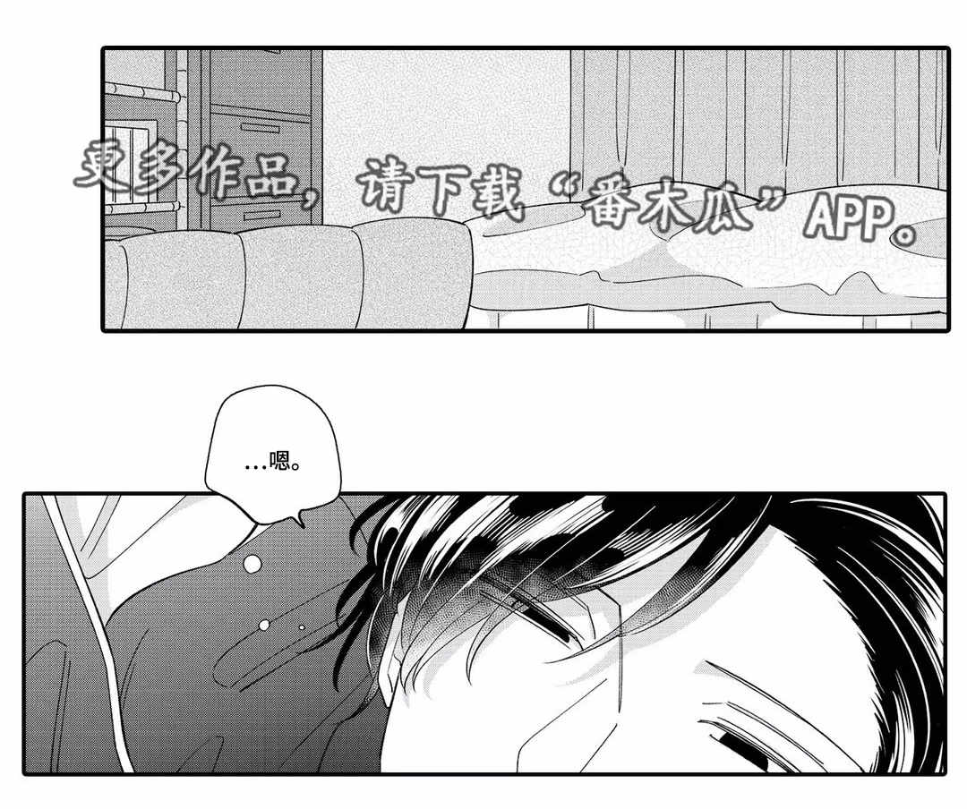 入职教学漫画,第11章：回味1图