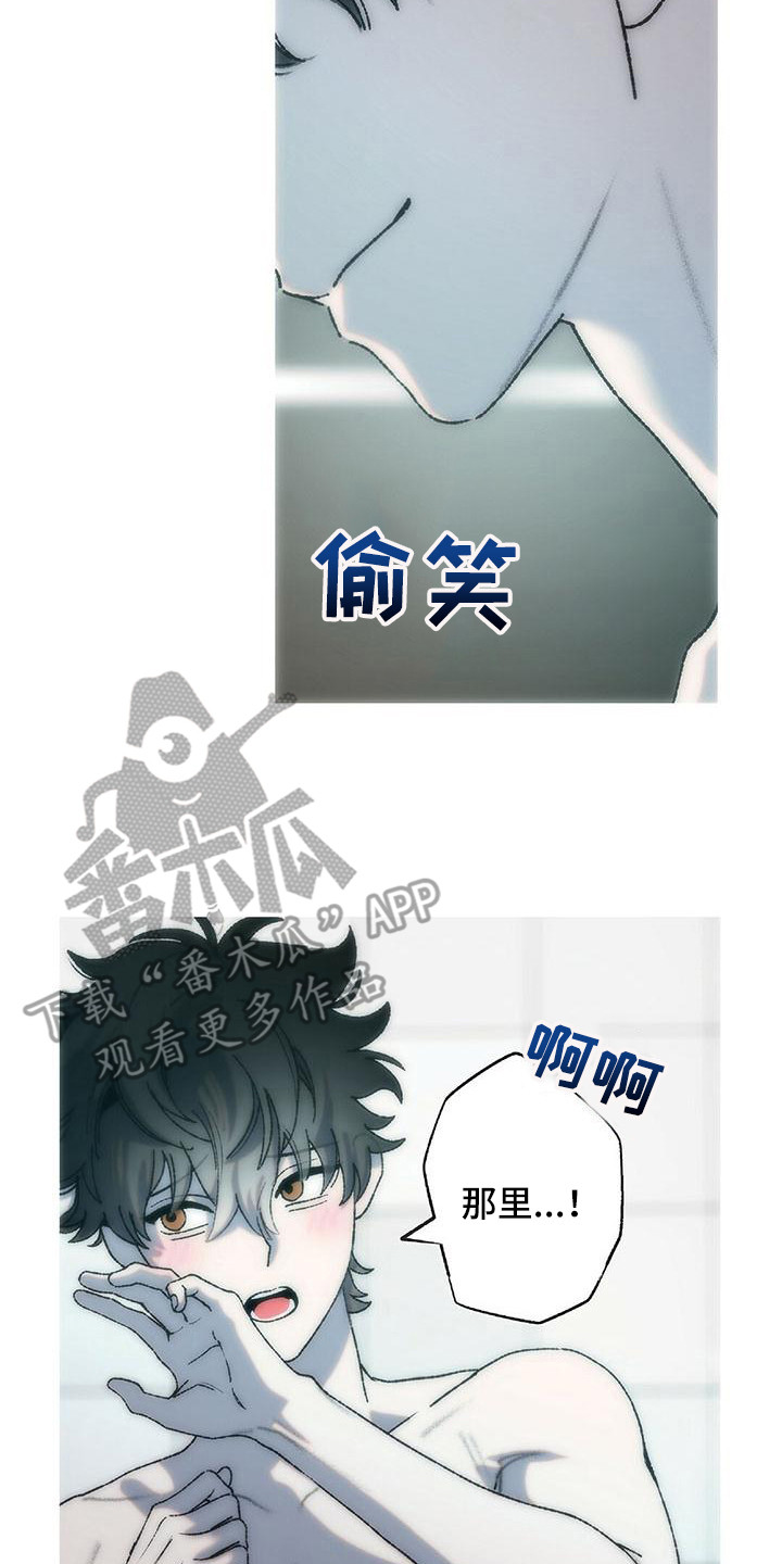 粉丝书信漫画,第23章：恶作剧（完结）4图