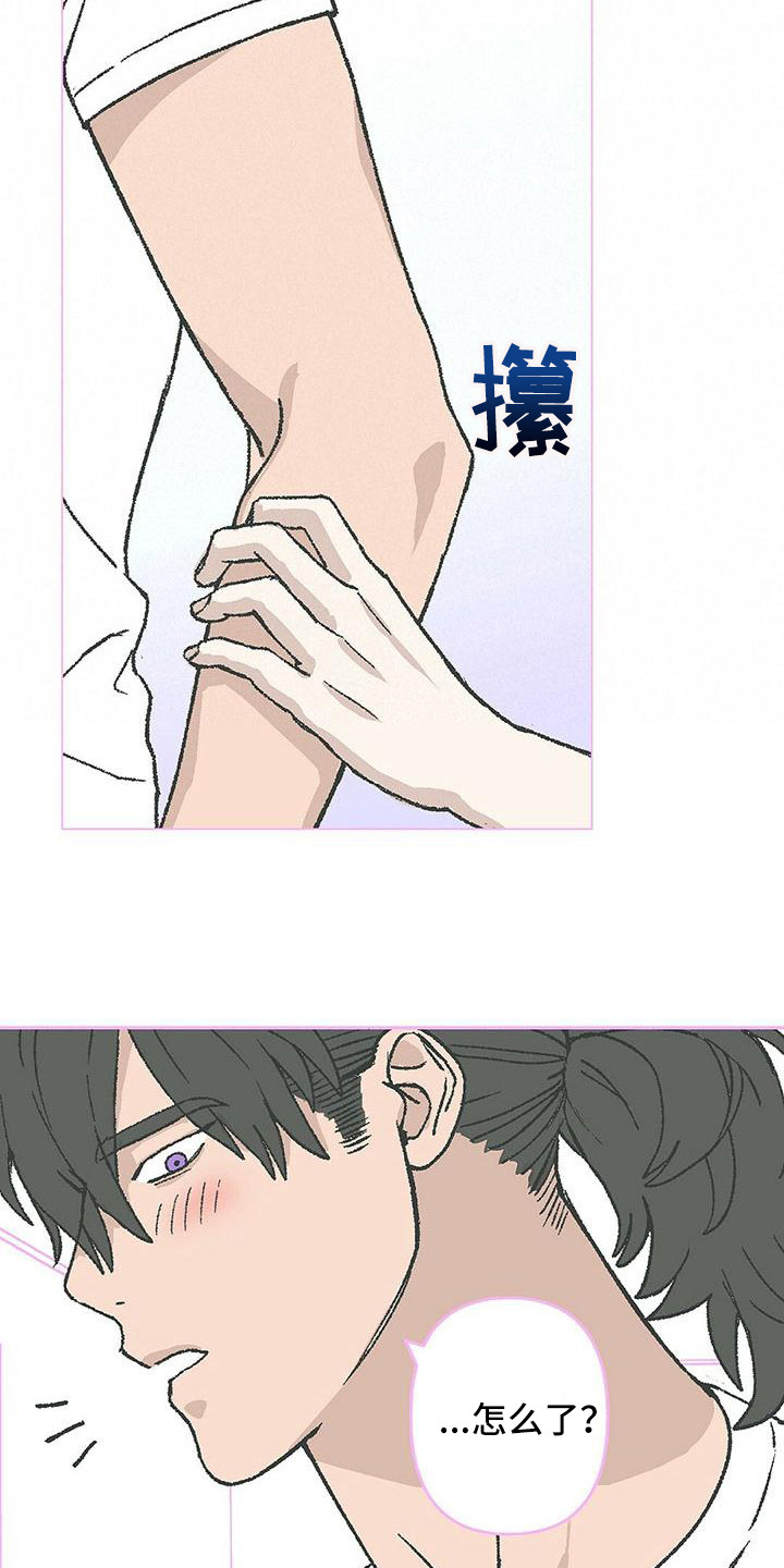 粉丝书信漫画,第16章：清醒2图