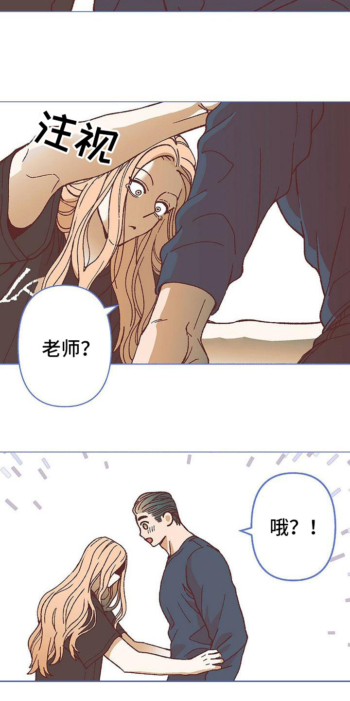 粉丝书信漫画,第19章：我需要你5图