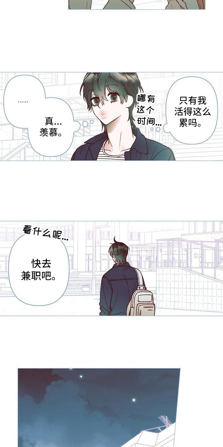 粉丝书信漫画,第5章：没回消息3图