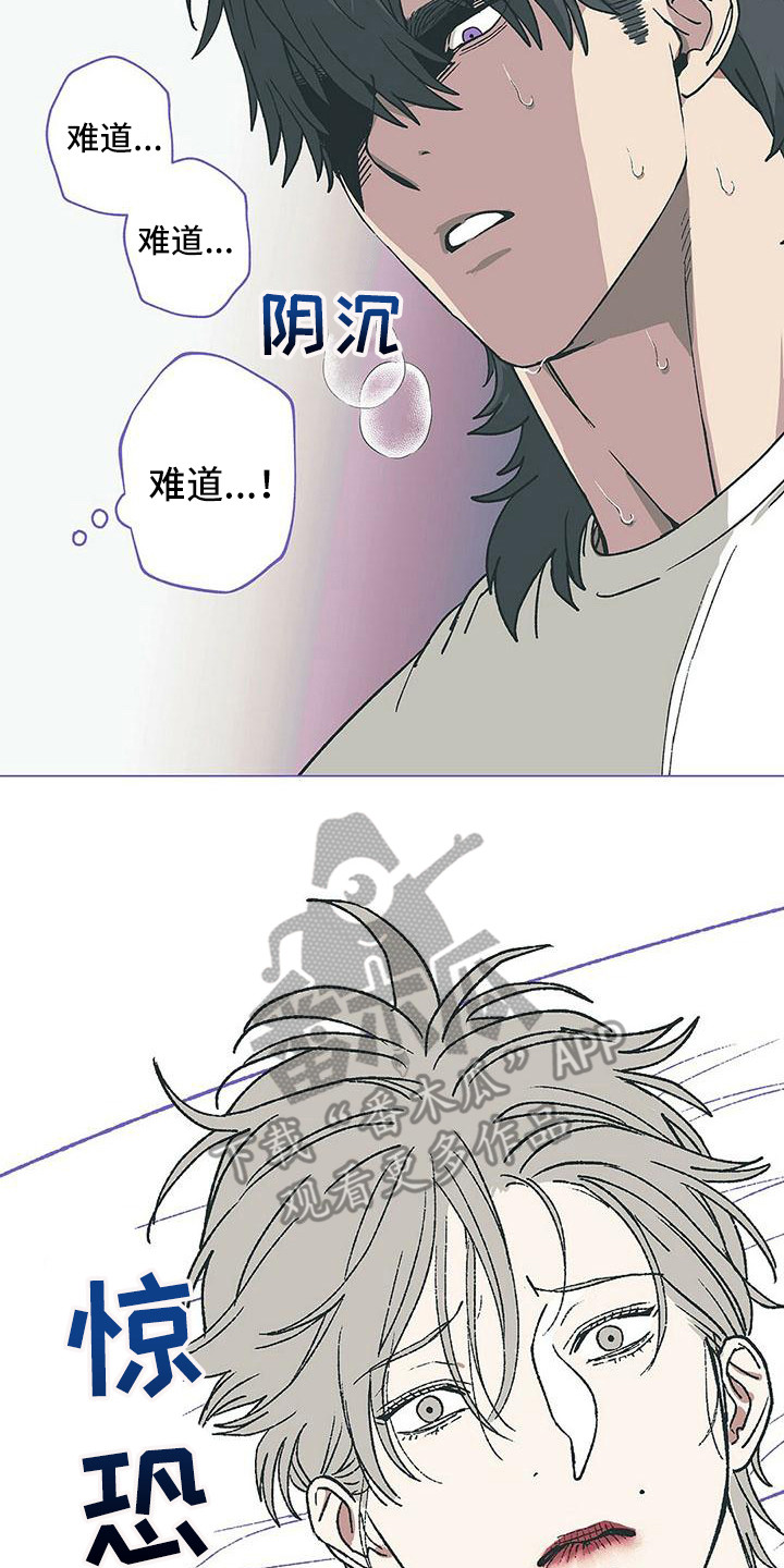 粉丝书信漫画,第14章：哭丧着脸1图