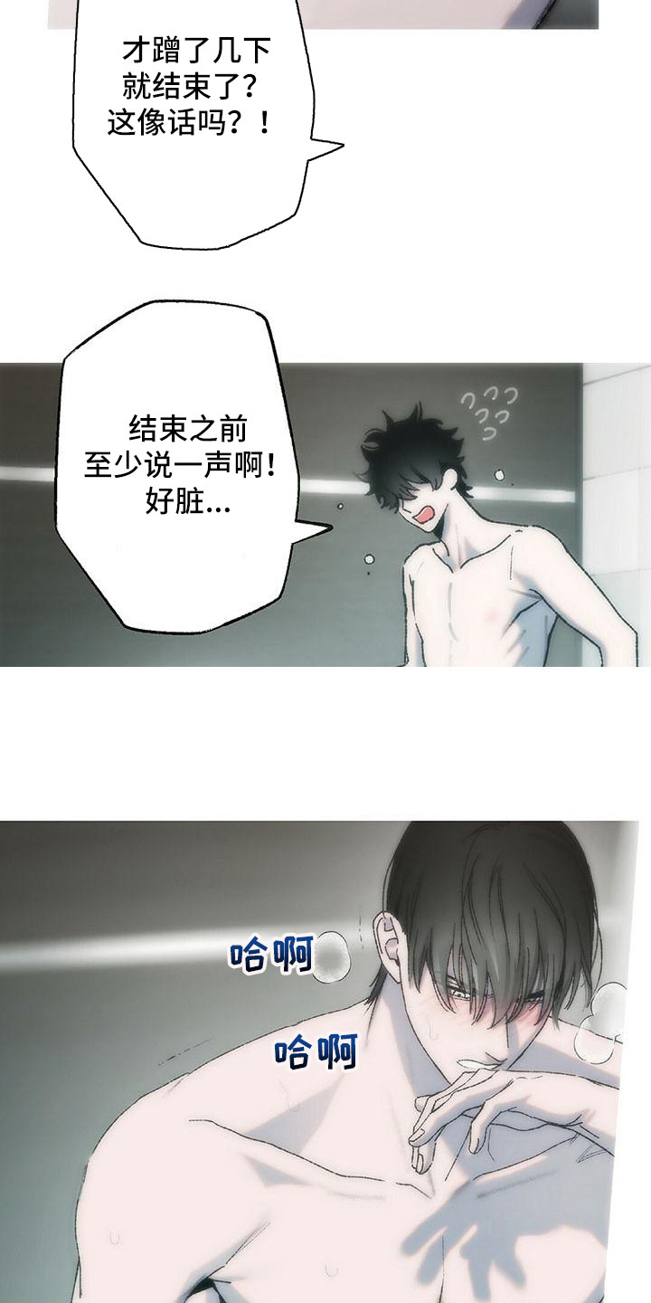 粉丝书信漫画,第23章：恶作剧（完结）3图