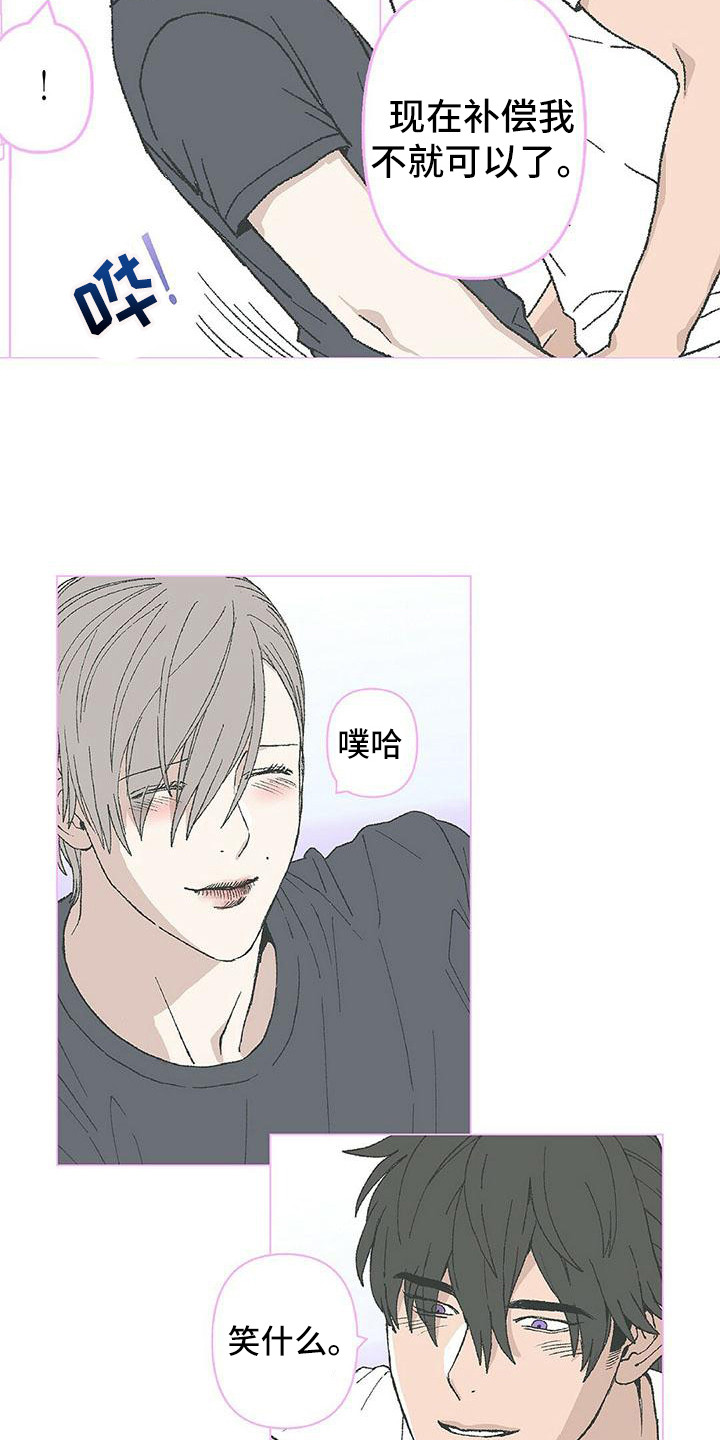 粉丝书信漫画,第16章：清醒1图