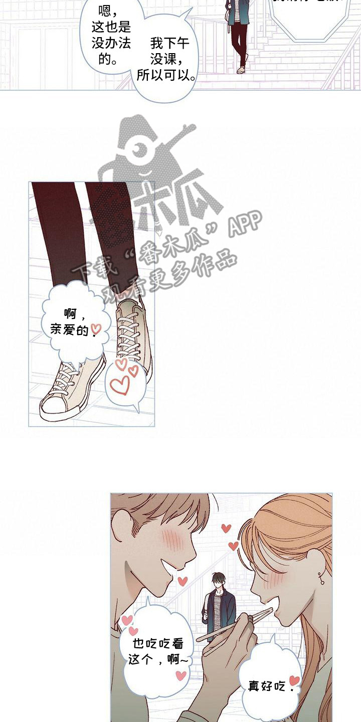 粉丝书信漫画,第5章：没回消息2图