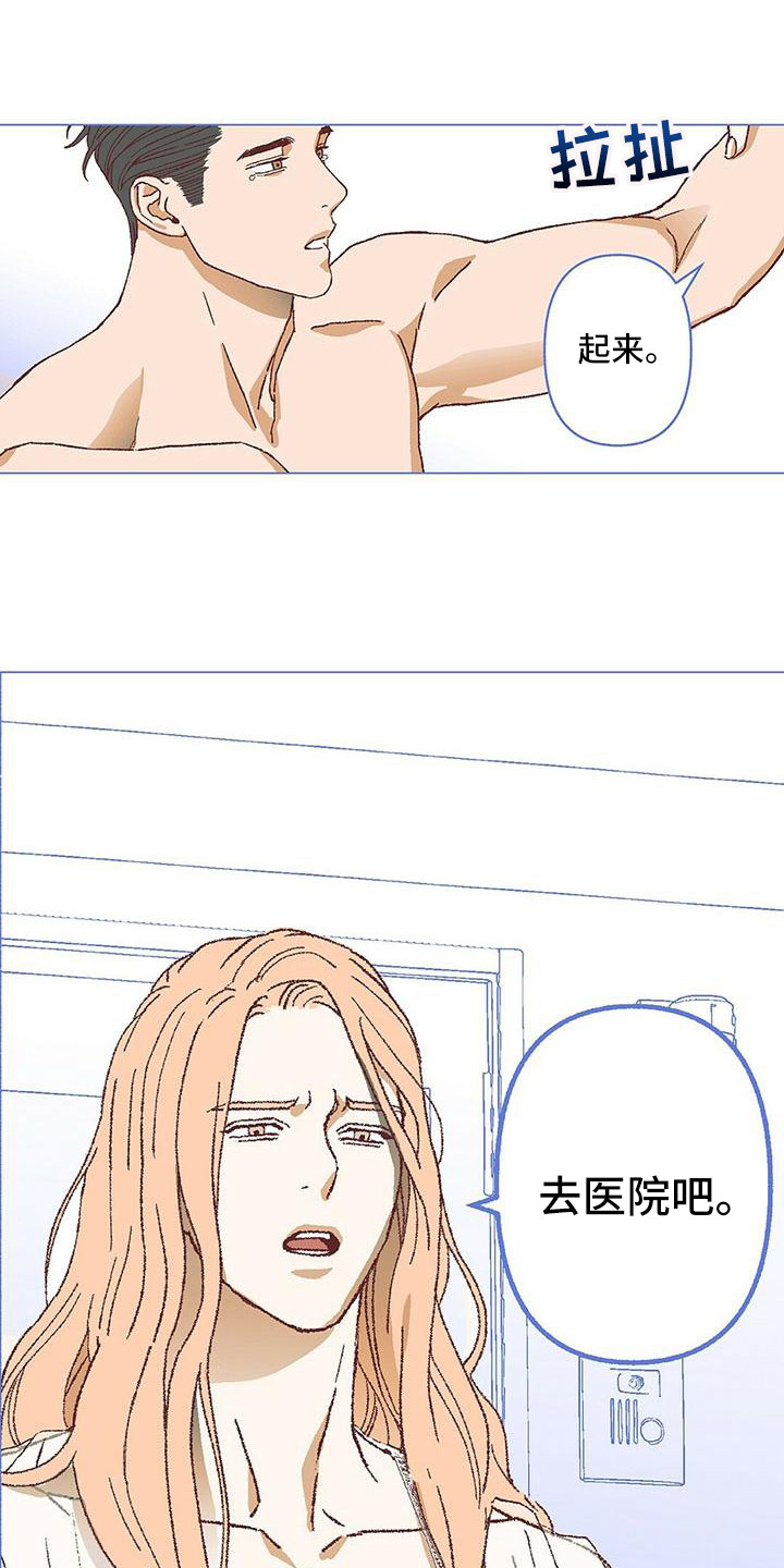 粉丝书信漫画,第17章：压力太大4图