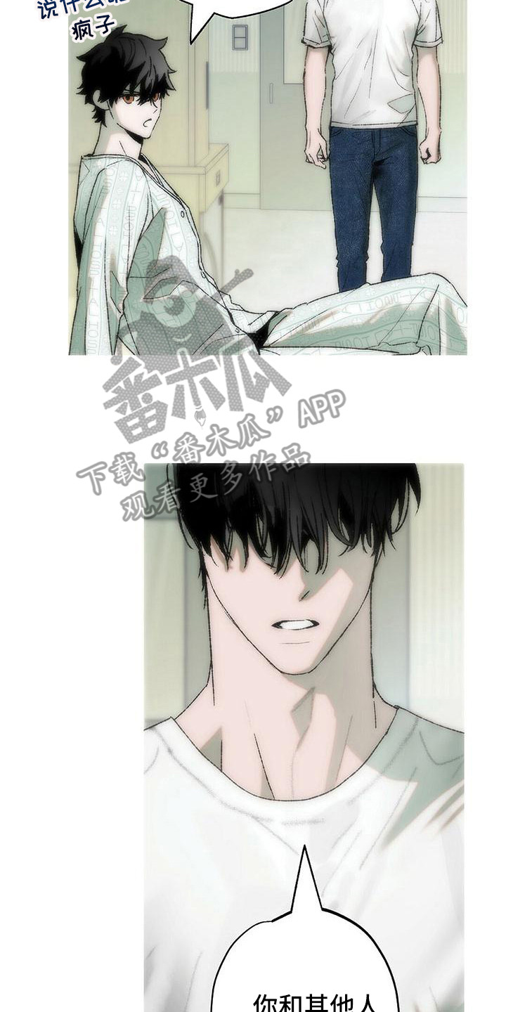 粉丝书信漫画,第22章：冤大头2图